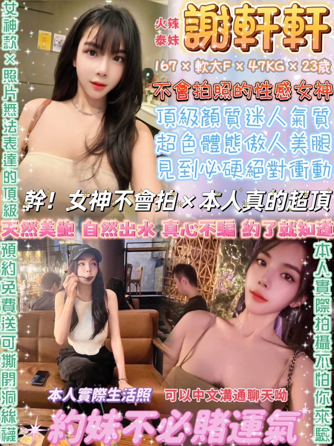 八德區定點茶/外送茶 微微 168/51/22/34D